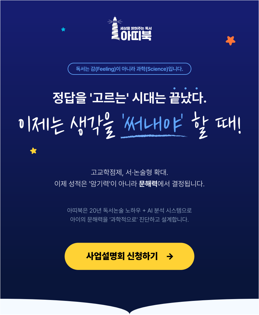 아띠북 메인 메시지