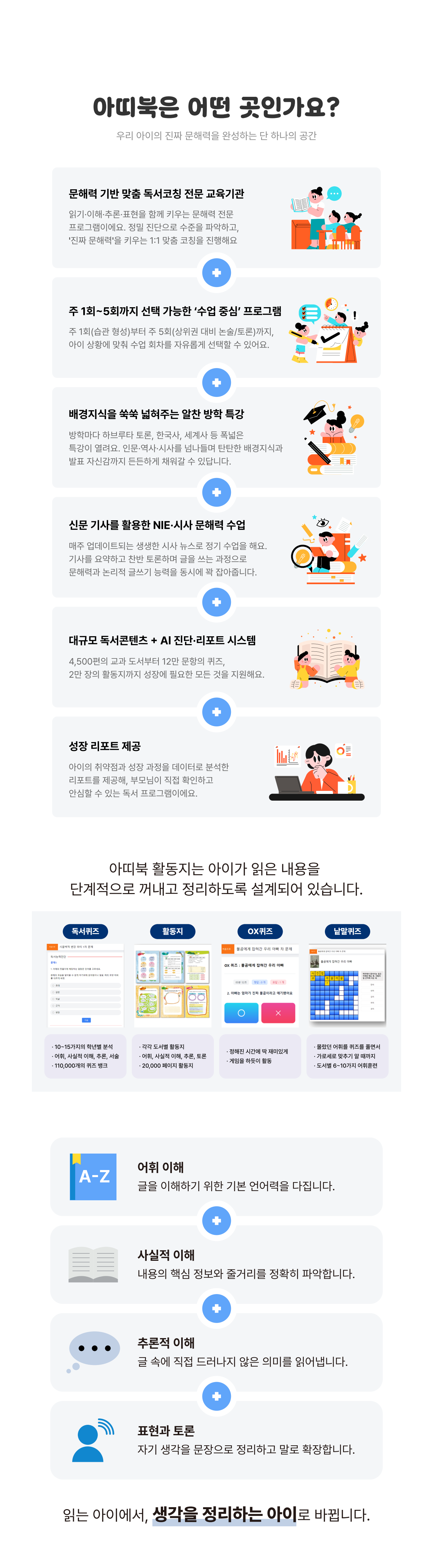 아띠북 소개