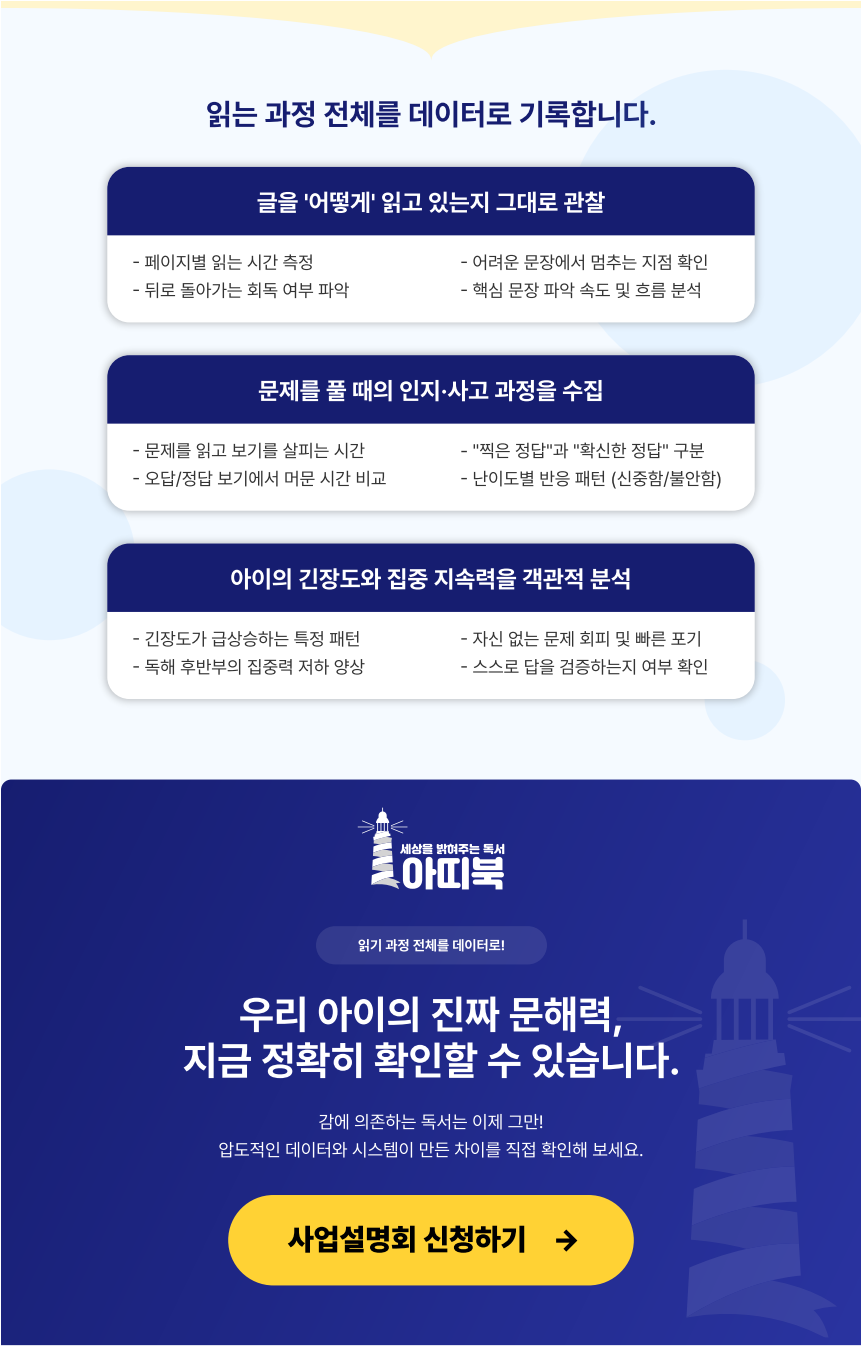 사업 설명회 신청하기